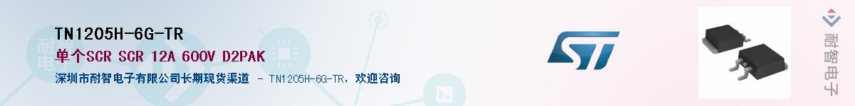 TN1205H-6G-TRӦ-ǵ