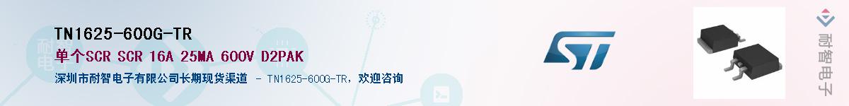 TN1625-600G-TRӦ-ǵ