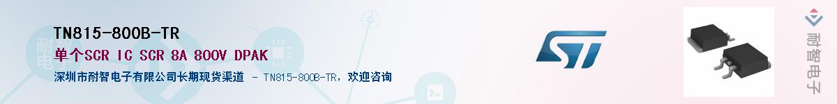 TN815-800B-TRӦ-ǵ