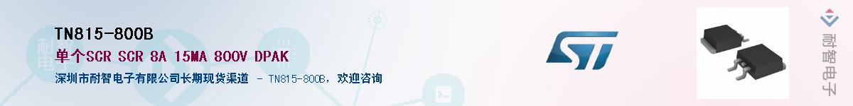 TN815-800BӦ-ǵ