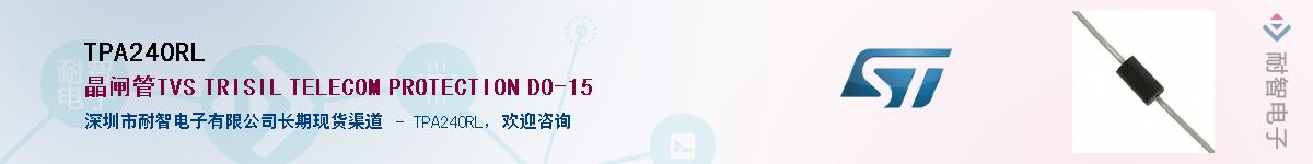 TPA240RLӦ-ǵ