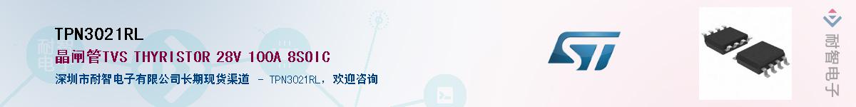 TPN3021RLӦ-ǵ