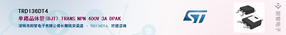 TRD136DT4Ӧ-ǵ