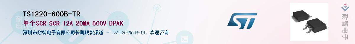TS1220-600B-TRӦ-ǵ