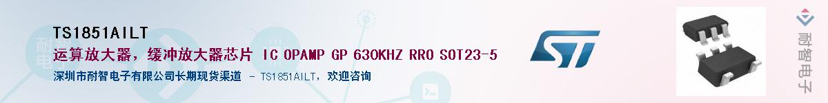 TS1851AILT��Ӧ��-���ǵ���