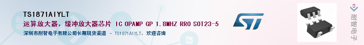 TS1871AIYLTӦ-ǵ