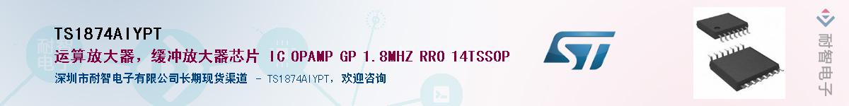 TS1874AIYPTӦ-ǵ