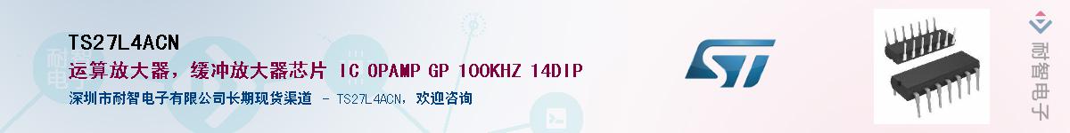 TS27L4ACNӦ-ǵ