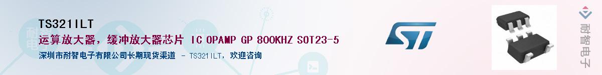 TS321ILTӦ-ǵ