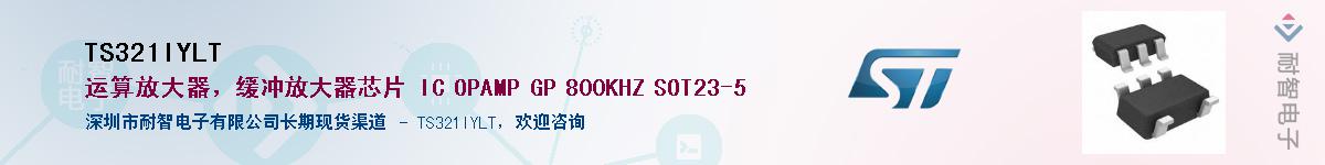 TS321IYLTӦ-ǵ