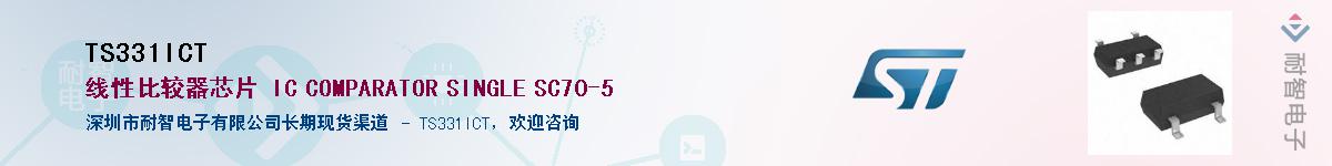 TS331ICT��Ӧ��-���ǵ���