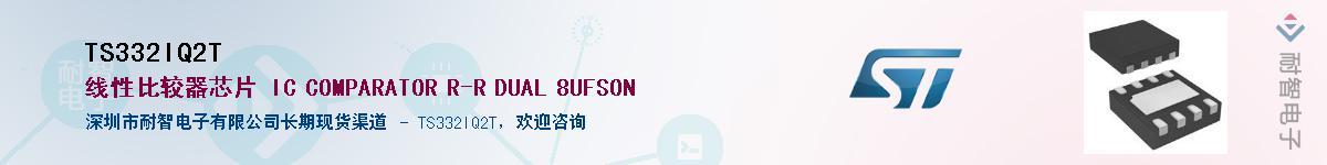 TS332IQ2TӦ-ǵ