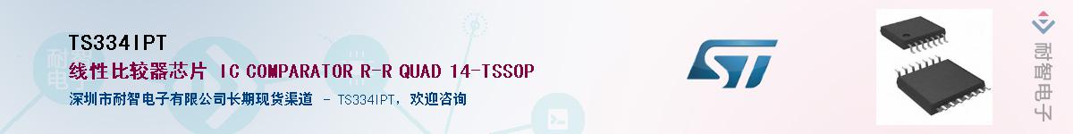 TS334IPTӦ-ǵ
