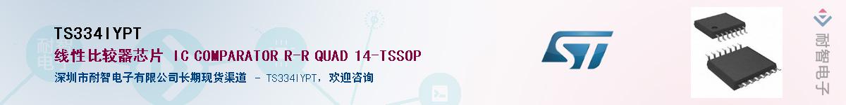 TS334IYPT��Ӧ��-���ǵ���
