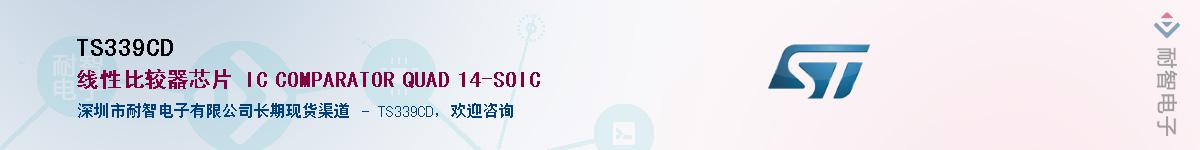 TS339CDӦ-ǵ