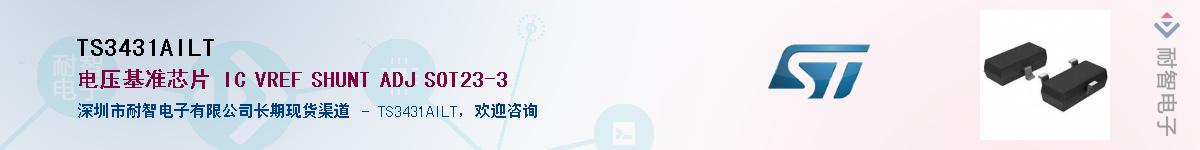 TS3431AILT��Ӧ��-���ǵ���