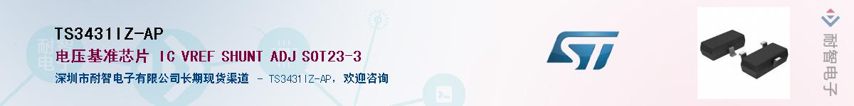 TS3431IZ-AP��Ӧ��-���ǵ���