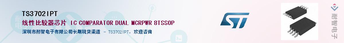TS3702IPT��Ӧ��-���ǵ���