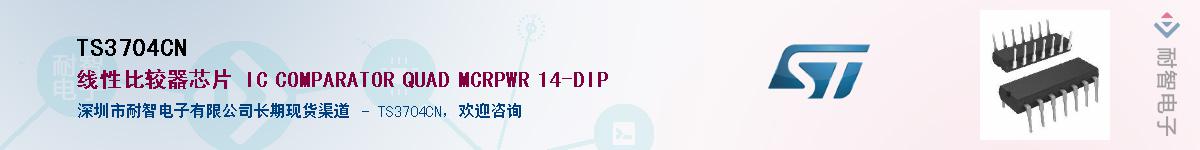 TS3704CNӦ-ǵ
