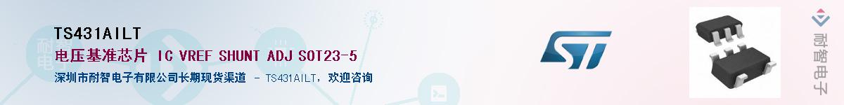 TS431AILT��Ӧ��-���ǵ���