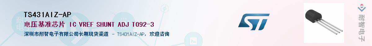 TS431AIZ-AP��Ӧ��-���ǵ���