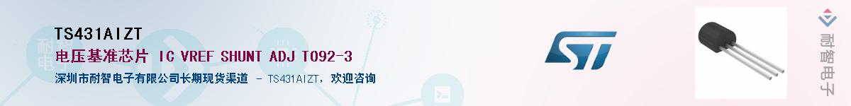 TS431AIZT��Ӧ��-���ǵ���