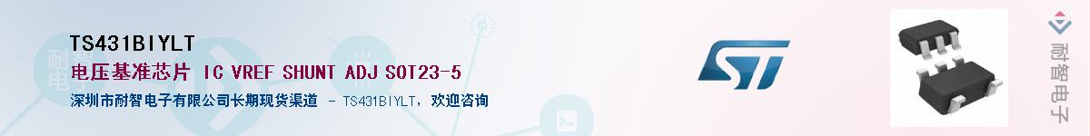 TS431BIYLT��Ӧ��-���ǵ���