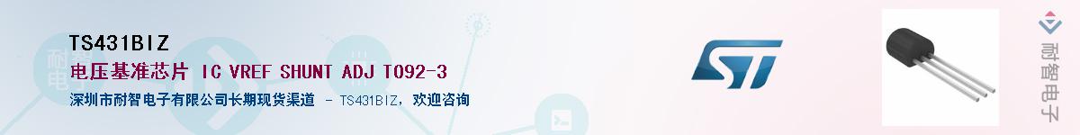 TS431BIZ��Ӧ��-���ǵ���