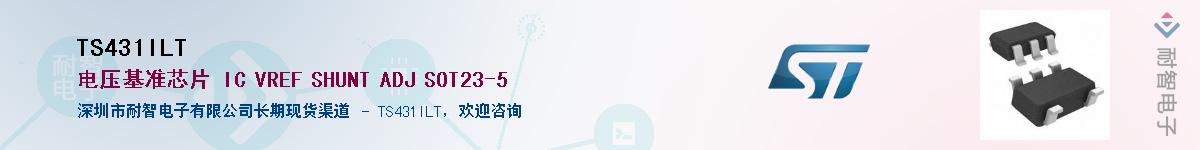 TS431ILT��Ӧ��-���ǵ���