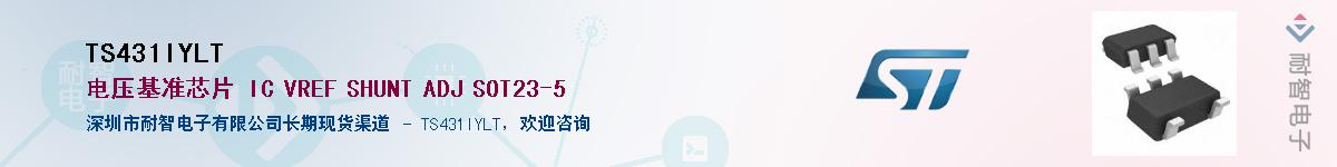 TS431IYLT��Ӧ��-���ǵ���