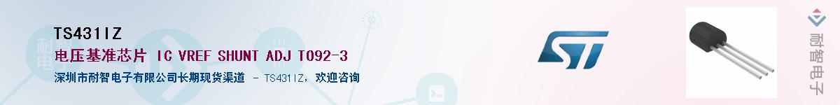 TS431IZ��Ӧ��-���ǵ���