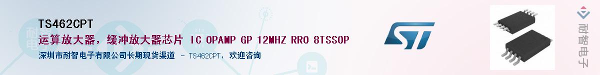 TS462CPT��Ӧ��-���ǵ���