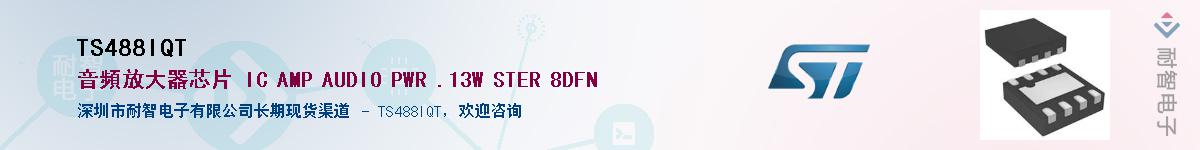 TS488IQTӦ-ǵ