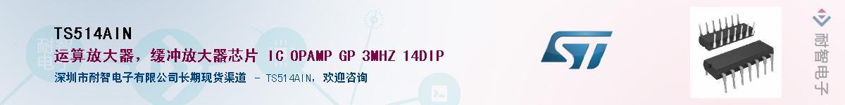 TS514AIN��Ӧ��-���ǵ���