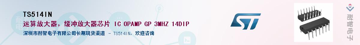 TS514IN��Ӧ��-���ǵ���