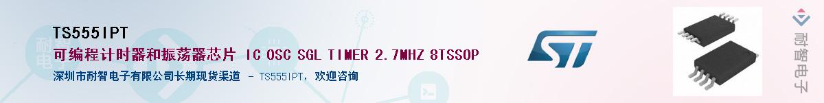 TS555IPT��Ӧ��-���ǵ���