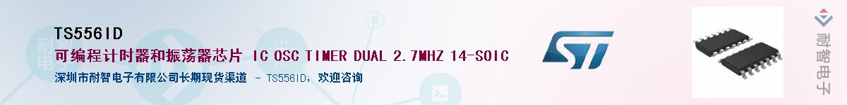 TS556ID��Ӧ��-���ǵ���