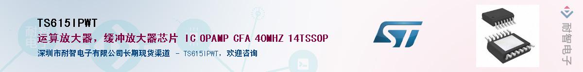 TS615IPWTӦ-ǵ