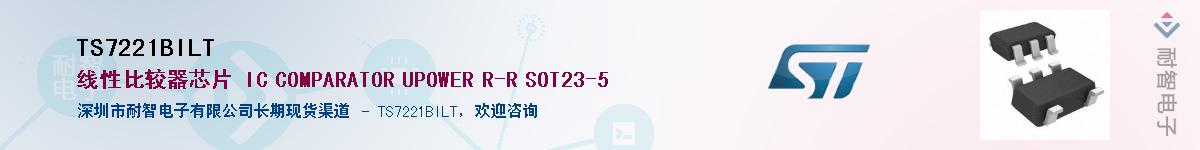 TS7221BILT��Ӧ��-���ǵ���