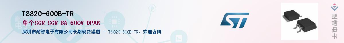 TS820-600B-TRӦ-ǵ