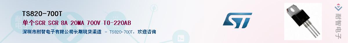 TS820-700TӦ-ǵ