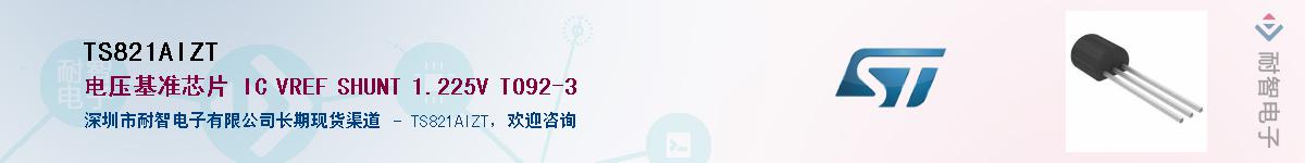 TS821AIZT��Ӧ��-���ǵ���