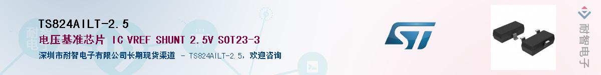 TS824AILT-2.5Ӧ-ǵ