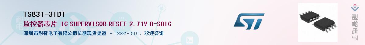TS831-3IDTӦ-ǵ