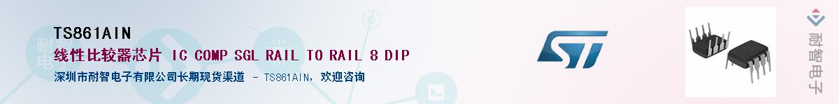 TS861AINӦ-ǵ
