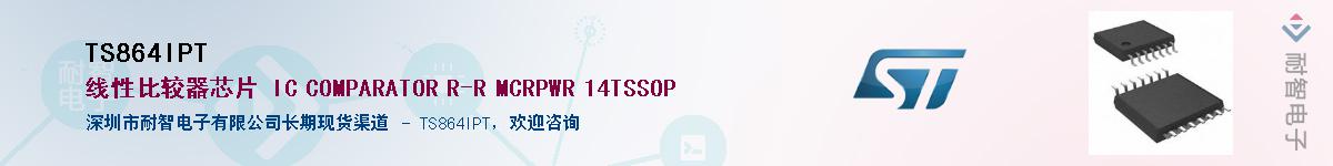 TS864IPTӦ-ǵ