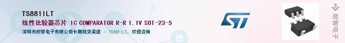 TS881ILT��Ӧ��-���ǵ���