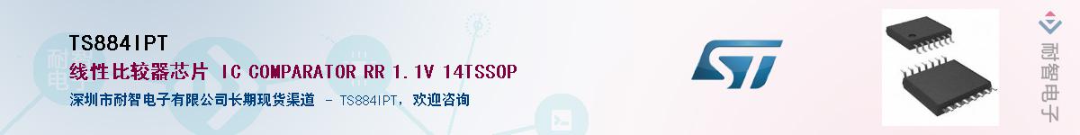TS884IPT��Ӧ��-���ǵ���