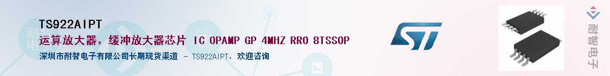 TS922AIPT��Ӧ��-���ǵ���