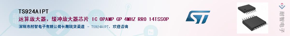 TS924AIPT��Ӧ��-���ǵ���